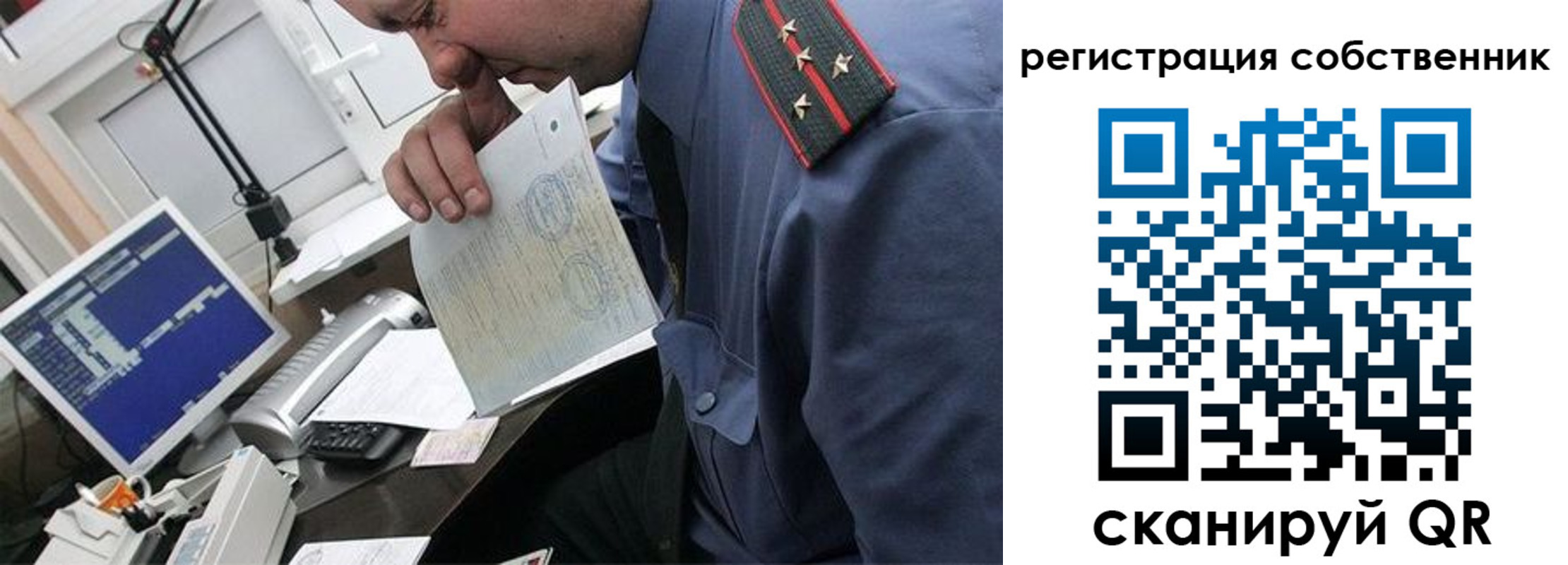 временная регистрация гарантия в Юже