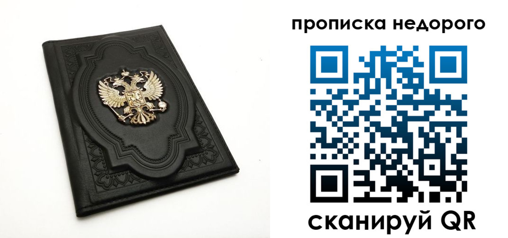 прописка для школы в Юже