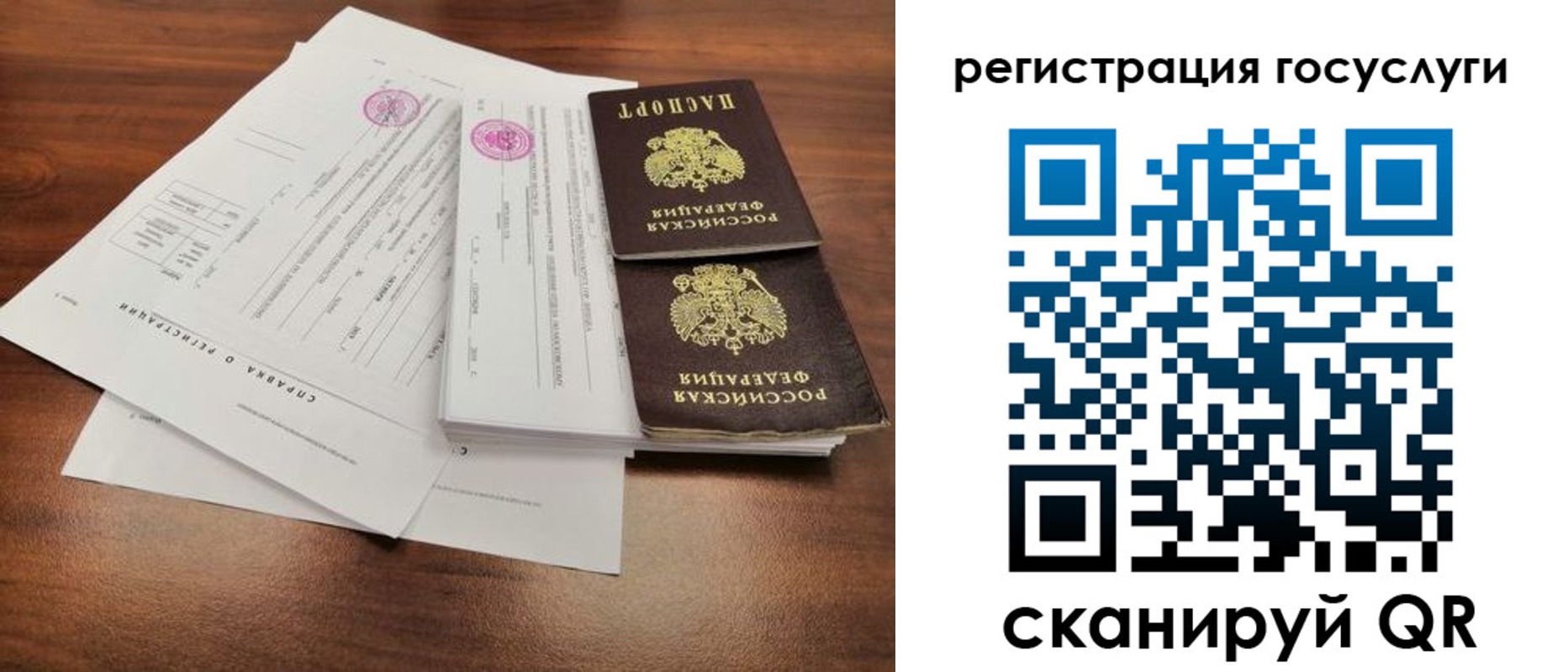 временная регистрация для школы в Юже