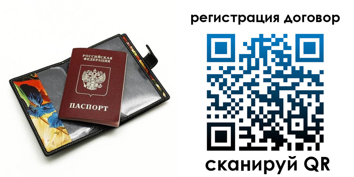 прописка паспорт в Юже